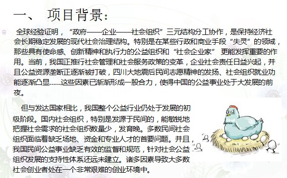 南昌市青少年發(fā)展基金會(huì)