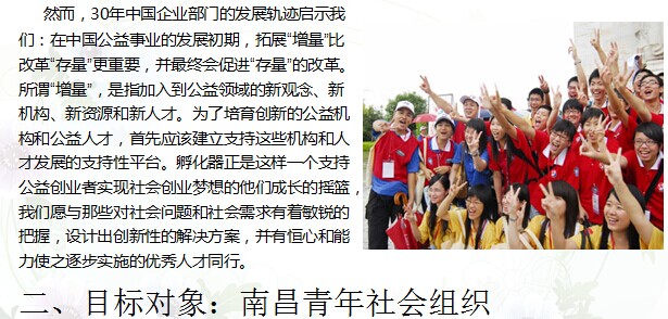 南昌市青少年發(fā)展基金會(huì)