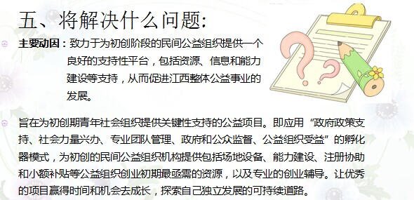 南昌市青少年發(fā)展基金會(huì)